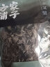 方家铺子 六星东北黑木耳138g 木耳肉厚无根 凉拌炒菜火锅食材 始于1906 实拍图