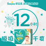 帮宝适（Pampers）绿帮纸尿裤 尿不湿超薄干爽 大号L82片 通用 晒单实拍图