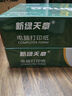 天章 （TANGO）【缺页十倍赔】新绿天章三联三等分可撕边针式电脑打印纸 1000页241-3-1/3S彩色(白红黄) 可定制 实拍图