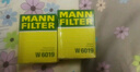 曼牌滤清器（MANNFILTER）机滤机油滤芯格滤清器过滤网发动机保养专用汽车配件 W6019M 斯巴鲁森林人 04-24款 实拍图