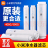 小米（MI）净水器400/600G滤芯可替换PP棉前后置活性炭RO反渗透1号/2号/3号/4号套装厨上厨下式小米净水器 【1号】PP棉滤芯 实拍图