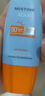 Mistine蜜丝婷防晒霜小黄帽60ml*2防水汗防紫外线高倍军训中秋礼物spf50+ 实拍图