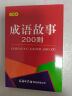 格言警句2000句（口袋本）名言佳句辞典 便携本 名人名言  实拍图