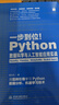 Python数据科学与人工智能应用实战 chatgpt聊天机器人用python学习数据分析机器学习算法入门ai开发大数据网络爬虫NumPy Pandas Matplotlib Scikit-learn 实拍图