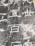 中国篆刻名品：汉魏官印名品（上） 实拍图