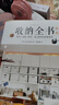 收纳全书（新版） 实拍图