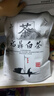 隆晨2015年福鼎老寿眉白茶 500克\/袋 寿眉白茶老白茶 茶叶密封袋散装 实拍图
