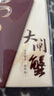 【礼券】湖中之王大闸蟹礼券螃蟹券礼盒礼品卡海鲜水产提货券2288型（公4 母3）4对8只 实拍图