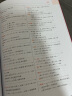 红宝书蓝宝书新日本语能力考试N2套装 文法+文字词汇(详解+练习)（套装共2册） 实拍图