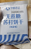 孕味食足 蔬菜苏打饼干260g 孕妇零食高钙营养早餐零食休闲饼干食品 实拍图