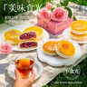 嘉华鲜花饼3口味百花礼盒925g云南特产面包糕点心零食早餐送礼礼盒 实拍图