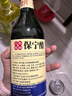 保宁醋 陈醋 三年陈酿 粮食酿造食醋 调味蘸料 480ml 零添加防腐剂6度 实拍图