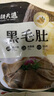 潮夫道冷藏黑毛肚250g 川渝火锅食材麻辣烫毛肚牛肚牛百叶生鲜 实拍图