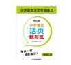 小学语文默写纸一年级上册看拼音写词语生字注音练习册小学生人教版同步专项训练书汉语拼音描红练字本字帖练字帖每日一练 实拍图