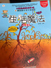 小笨熊十万个为什么幼儿注音版第一季+第二季（全16册）3-6岁儿童原创科普启蒙漫画绘本科学启蒙逻辑思维【中国大百科全书总主编杨牧之】(中国环境标志产品绿色印刷) 实拍图