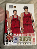 灌篮高手电影设定集 来源 灌篮高手动漫 公式书 井上雄彦 普通版 实拍图