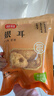 富昌 古田银耳 糯耳250g（凉水泡发）白木耳丑耳莲子百合银耳羹食材 实拍图