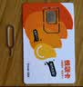 日本上网卡电话卡高速5G网络7天2GB/天sim卡手机流量卡 实拍图