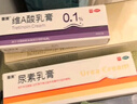 丽芙维A酸乳膏0.1%*18g+尿素乳膏30g去祛痘药膏医用淡化痘印黑头去鸡皮肤黑色素可搭异维A酸凝胶囊 实拍图