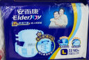安而康（Elderjoy）超值干爽成人纸尿裤 老年人尿不湿 老人产妇尿垫 防漏快吸 L20片 实拍图