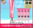 美肤宝美白防晒隔离霜美白防水防汗伪素颜遮瑕bb面部保湿裸妆户外学生女 45倍美白防晒+小样+面膜+精华 实拍图