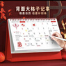 朗捷（longe）台历2026年日历马年月历大格子书写计划本式年历简约办公桌面日历摆件桌历定制 红色-福气满满（2026年） 实拍图
