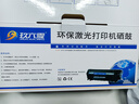 玖六零MLT-D103L硒鼓适用三星4728HN硒鼓SCX-4729HD 4728FD 4727fd打印机碳粉盒ML2951D 2956nd 2876hn 2547墨盒 实拍图