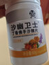 金源沙幽卫士丁香佛手沙棘片0.6g*100片口苦干口臭口腔异味 2盒 实拍图