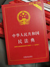 2025中华人民共和国民法典（实用版）根据民法典婚姻家庭编司法解释（二）全新修订 注释实用 文本规范 实拍图