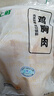 上鲜 鸡大胸 2斤 冷冻 出口级 健身鸡胸肉鸡肉轻食代餐 清真食品 实拍图