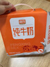 风行牛奶【三箱纯奶】纯牛奶200mL*12盒*3箱 高温灭菌生牛乳礼盒装 10月产 实拍图