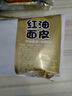 阿宽方便速食泡面红油面皮 非油炸干拌酸辣味畅享天地110g*6整箱 实拍图