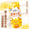 伊利味可滋香蕉牛奶240ml*12盒  营养早餐搭档 礼盒装 实拍图