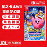 任天堂（Nintendo）Switch 1代游戏卡带 兼容Switch2代主机 海外版主机通用 星之卡比 wii豪华版 重返梦幻岛 实拍图