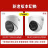 HIKVISION海康威视监控摄像头200万红外全彩夜视AI人形检测poe网线供电家用室内半球监控T12HV3-LA 4MM  实拍图