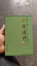 【包邮】中国茶叶通史茶叶百科全书 茶业茶叶史料书籍茶叶采制书籍 茶经述评+茶业通史 全2册陈椽编著 实拍图