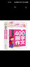 小学生400字限字作文 黄冈作文（新版）班主任推荐作文书素材辅导三四五六3456年级8-9-10-11岁适用作文大全 实拍图