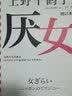 野蛮的正义 美国死刑变迁史 比纪实小说更酣畅的法律史 实拍图