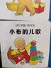 小布启蒙成长翻翻书 互动版 （共10册） 麦克米伦世纪童书 实拍图
