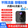 巧度4K超高清摄像头家用4g监控器小巧型无线摄线头带夜视私形无线wifi探头手机远程录像免插电池摄像头 含16G内存卡】4G内置流量卡一体机+远程开关 实拍图