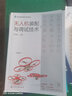 无人机玩家DIY指南（异步图书出品） 实拍图