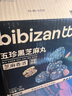比比赞（BIBIZAN）五珍黑芝麻丸600g约60颗老人孕妇零食即食滋补糕点心休闲零食品 实拍图