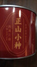 西湖江南茶叶 正山小种一级红茶武夷山原产浓香型罐装50g自己喝端午送礼物 晒单实拍图