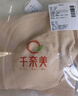 千奈美内衣女无痕无钢圈大胸显小侧收副乳亲肤全罩杯文胸 肤色 80BC  实拍图