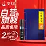 安太医2代蛇阳通宝延时喷剂延时喷雾可口不麻8ml延迟成人情趣用品 实拍图