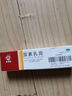 【免配送费】马应龙 尿素乳膏10g 用于手足皲裂 角化型手足癣所引起的皲裂皮肤用药 1盒 实拍图