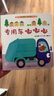 宝宝爱车绘本系列：专用车嘟嘟嘟 蒲蒲兰绘本（2-4岁） 实拍图