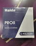 Haida海大Slim PROII系列CPL偏振镜77mm滤镜双面多层镀膜偏光镜消除反光适用于佳能尼康索尼等镜头 实拍图