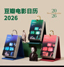 2026豆瓣电影日历（观影指南）经典版-森林绿 文艺台历新年创意百元礼物桌面摆件 实拍图