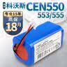 耐杰适用科沃斯CEN540电池 扫地机器人CEN546地宝550 DG800 DL33 DF35扫地机机器人配件 CEN550/553/555【2800mAh】 实拍图